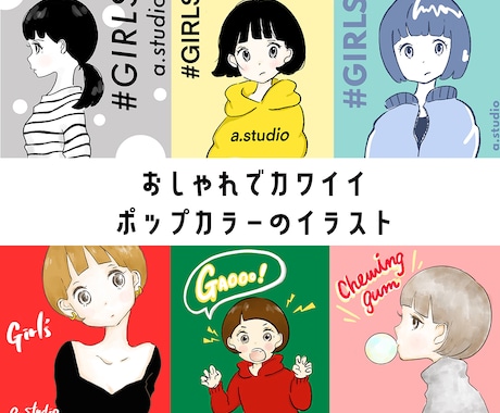 ポップカラーでおしゃれでかわいいイラスト描きます SNS、ブログ、ヘッダー、チャンネルアートにおすすめ！ イメージ1