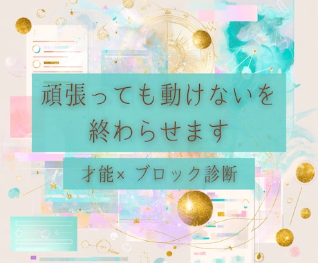 思考が変わる占いを提供｜無理せず前に進めます 思考と感情のズレを整え、心が自然に動き出すアドバイスPDF イメージ1