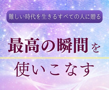 四柱推命で好きな日から３日分の運勢を占います 買い物、美容室、歯医者自分にとって大切なことに　九星気学 イメージ1