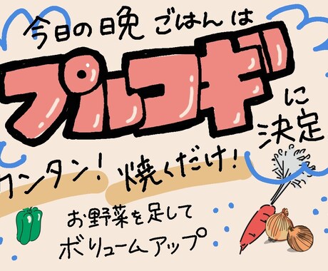 温か味のある手書き風POPをお作りします ものづくり大好きPOPクリエイターがiPadで作成 イメージ2
