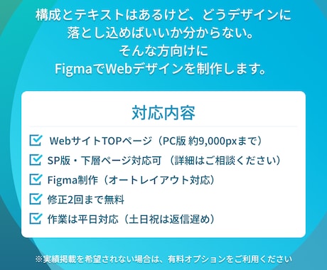 WebサイトのTOPページデザインを制作します Figma納品 / SP・下層ページも対応可能 イメージ2