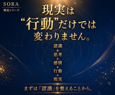 お金が巡らない原因を構造から読み解きますます 豊かさが止まる原因はここでした イメージ2