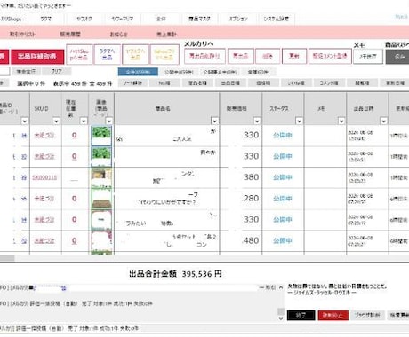 フリマ自動化ツール★猫の手　導入相談承ります 自分の販売方法でも使える？どのプランが合ってる？などご提案 イメージ2