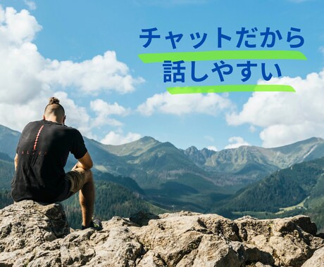 恋愛、人間関係どんな悩みもじっくり聞きます 占星術からの視点でアドバイスができるから、腑に落ちる！ イメージ2