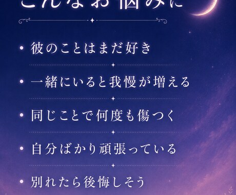 好きなのに別れたい迷いを読み解きます 続けても苦しい、離れても後悔しそうな本音を整理します イメージ2