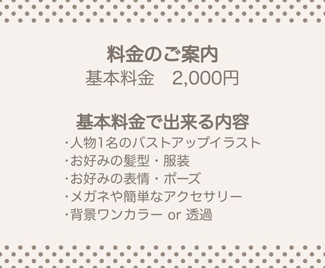 商用利用◎ゆるかわ♡アイコンイラスト描きます シンプルでかわいい似顔絵アイコン制作します♪ イメージ2