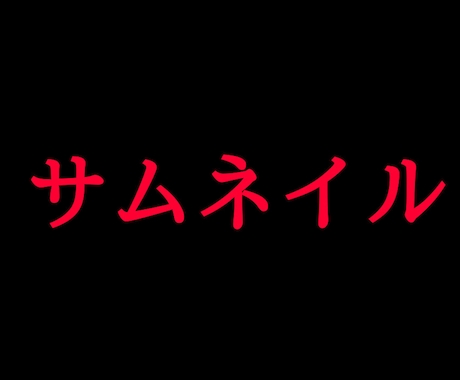 VTuberさん向け*☂︎*̣̩⋆サムネ制作します サムネを変えて一緒に初見さんを歓迎しましょう！ イメージ1