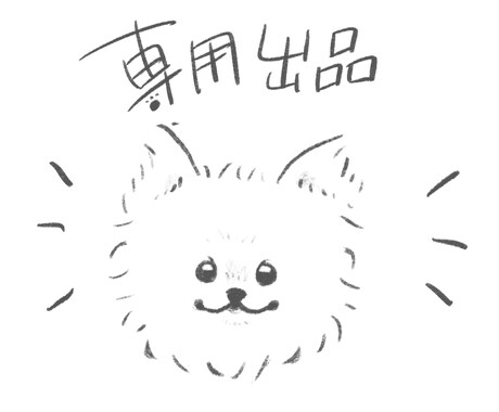 ご案内済の方のみご依頼受付いたします イメージ1