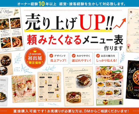 おしゃれに、見やすく、頼まれるニュー表作ります イメージ1