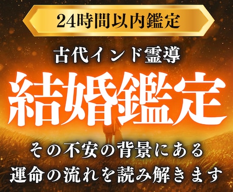 魂で結ばれた結婚相手と二人の未来の流れをお伝えます 本当のご縁、結婚のタイミング、二人の未来が気になるあなたへ イメージ1