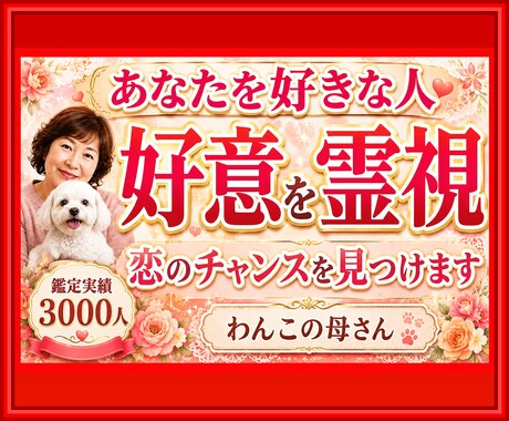 緊急◆霊視◆であなたを好きな人を占います あの人の気持ち、ツインレイとの出会い、見た目や名前がわかる イメージ1