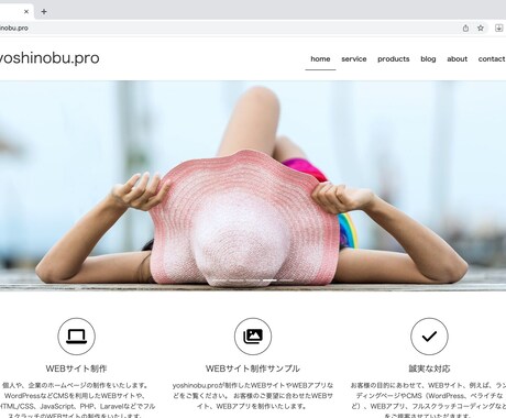 WordPressでホームページを制作します お客様とのご縁を大切にし、お客様のご要望を一緒に創りあげます イメージ2