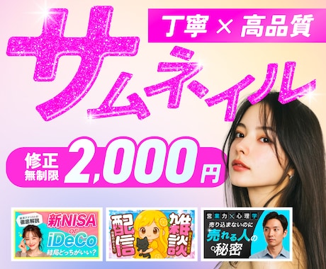 再生数が上がる！YouTubeサムネ制作します 海外向けサムネ実績あり！幅広いジャンルに対応◎ イメージ1
