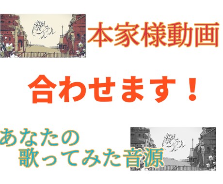歌ってみたのtwitter宣伝用エンコード承ります サムネ指定・カット編集あり！ツイッターでの試聴にオススメ イメージ1