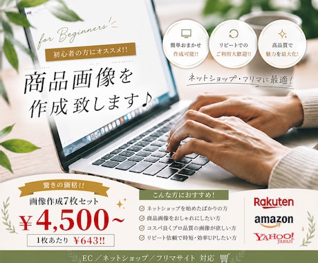 EC/ネットショップの商品画像を7枚制作いたします イメージ1