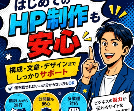お手頃価格！ホームページ（HP／LP）制作します wordpress制作！あたらしいホームぺージが手に入ります イメージ1