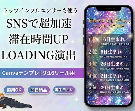 ワンコインで誕生日占いや相性占い動画を1本作ります リールのテンプレで高い反応率！霊視で鑑定内容を編集し納品 イメージ1