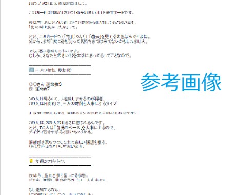初回限定★あの人の気持ち1枚引き＋相性診ます 【タロット1枚＋数秘術で、あの人の気持ちが分かります】 イメージ2