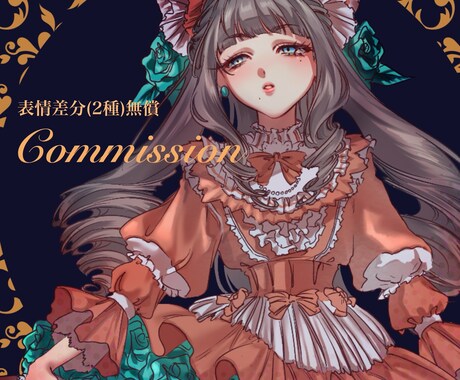 イラスト全般お受け致します 表情差分(2種)付きを無償で承ります イメージ1