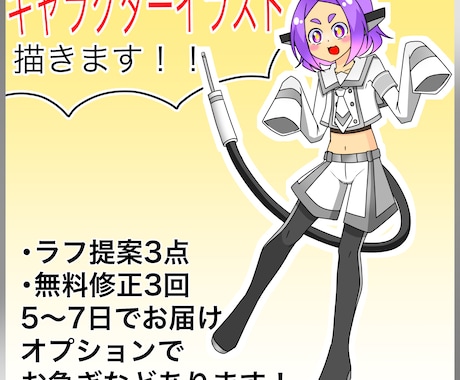キャラクターの絵を描きます キャラクター作成からもOK！動画やグッズ制作にも！ イメージ1