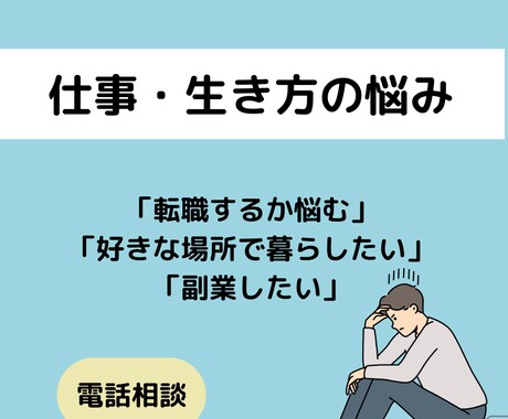 仕事・副業・共働き・移住などのお悩みを伺います 法人設立から売却、沖縄移住したフリーランスがアドバイス イメージ1