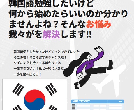 初級から上級までの韓国語の会話レッスンします 韓国在住日本人が教える実用会話を短期間で習得しちゃおう！ イメージ2