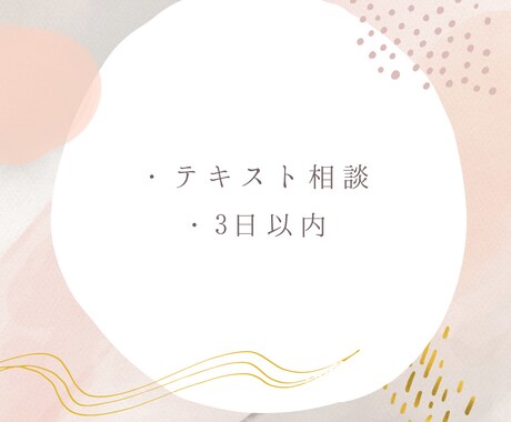 現役保育士が子育てや保育の悩みを聞きます 悩んでいること、抱えていることを安心してお話しください。 イメージ2