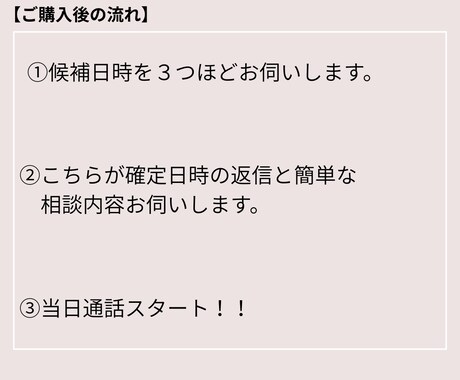 元美容部員があなたの相談聞きます 男性向け｜女性の本音を優しくお伝えします イメージ2