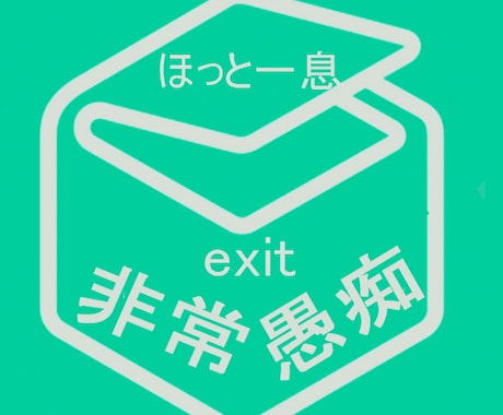 あなたの愚痴や悩みをお聞きします。 イメージ1