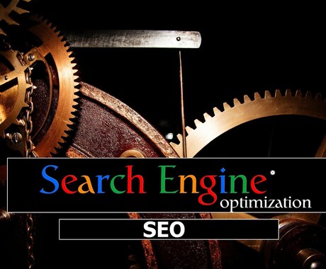 専門家がSEOの内部対策レポートを納品します SEOコンサルの私が、あなたのサイトの内部改善点をレポートに イメージ1