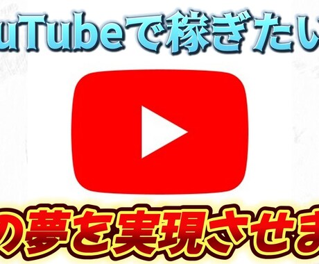 YouTubeで再生数を伸ばすコツを教えていきます 再生数がなかなか伸びなくて悩んでいる方は是非！ イメージ1