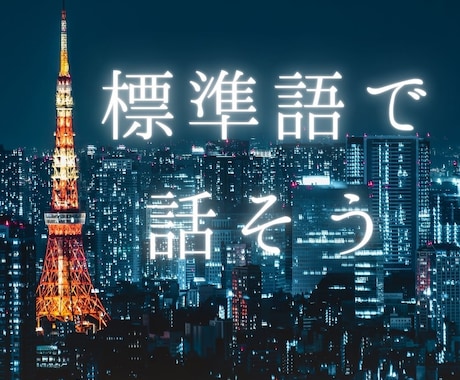 地元から離れて暮らすあなたへ｜友達みたいに話します 就職｜結婚｜転勤｜進学｜カルチャーショック｜ホームシック イメージ1