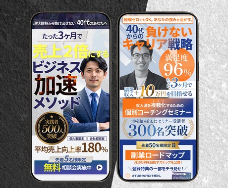 男性特化のLPFVを制作します シンプル×明確に届けたい情報を届ける　スマホファーストビュー イメージ2
