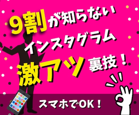 口外禁止⚠️スマホでできる在宅副業教えます まさにブルーオーシャン✨9割が知らない『インスタ裏ノウハウ』 イメージ1