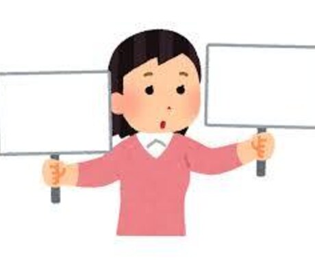 どっちにするか迷うあなたを後押します 迷っていることをメリットデメリットを分析して後押しします。 イメージ1