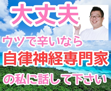 誰かに聞いてほしいとき。あなたにそっと寄り添います うつや自律神経で困っている方へ、吐き出すだけでも楽になります イメージ1