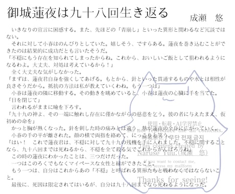 貴方の「読みたい！」物語を紡ぎます 「どうしても読みたい！」気持ちを一緒に小説にしていきましょう イメージ2