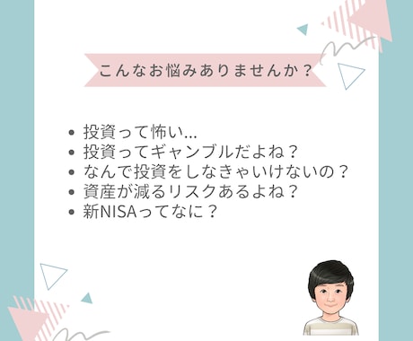 自己責任な今を生きるために、投資の必要性を伝えます 将来の資産を守る！コツコツ投資で資産を築いた会社員が丁寧指導 イメージ2
