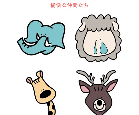 思わず可愛い～！と言いたくなるイラストを描きます 【商用利用OK！】お気軽にご連絡ください♪ イメージ2
