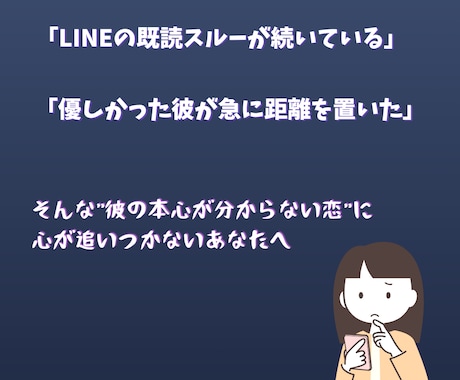 既読スルーの彼、沈黙の理由をタロットで読み解ます 不安を確信へ──沈黙の裏に隠れた想いをタロットが照らします イメージ2