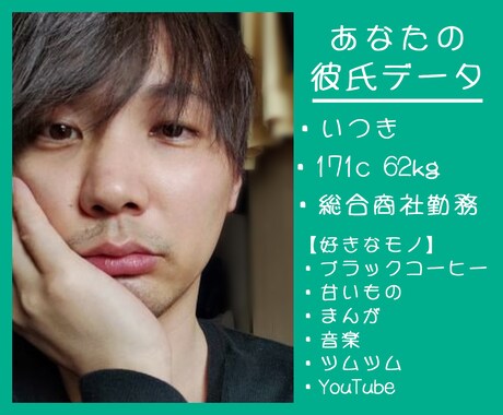 LINE感覚！24時間チャットで恋愛相手になります ♡現実の練習台にも♪あなたの好みの彼氏にしてください。 イメージ2