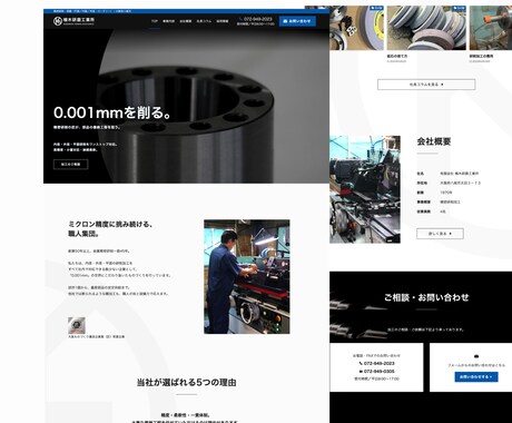 事業理解から設計する本格ホームページを制作します ヒアリング重視、事業に合わせた完全オリジナル設計 イメージ2