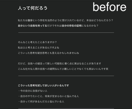 あなたの文章、やさしく自然に整えます 読みやすく伝わる表現へリライト！ イメージ2