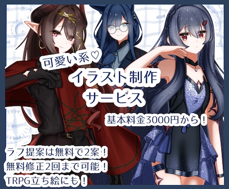 可愛い系イラスト描きます イメージ1