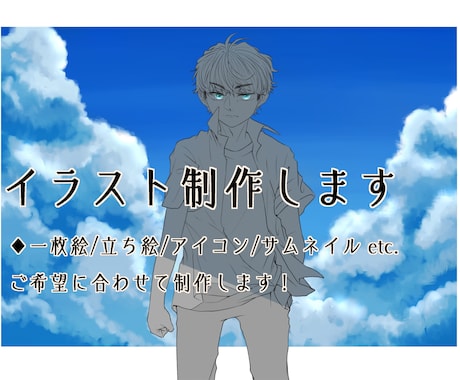 限定5名様/イラスト全般2000円でお描きします イメージ1