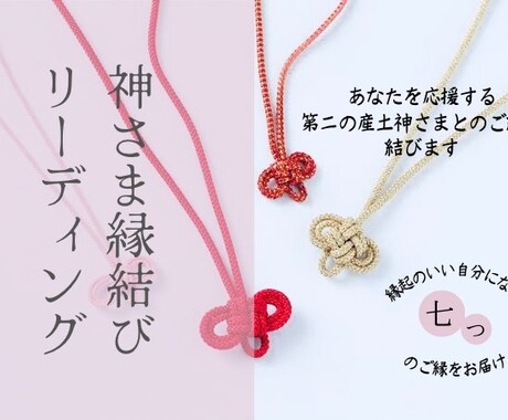 貴方の福の神さま、リーディングいたします 福の神さまとご縁を結び、「上手くいく毎日」を当たり前に。 イメージ1