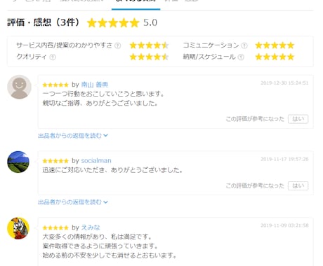 ランサーズ、クラウドワークスの案件獲得方法教えます 累計【2,342,362 円】を稼いだ実際の提案文も公開。 イメージ2