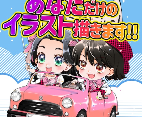かわいい！デフォルメイラストを作成します グッズやアイコンにできる！デフォルメイラスト作成します！ イメージ1