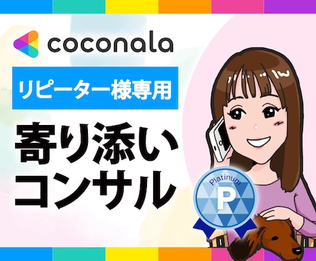 リピーター様★在宅ワークの仕組み作りサポートします イメージ1