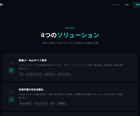 超速納品 プロ仕様LP・ポートフォリオ制作ます AI開発チームが相場の半額＆最短翌日で納品します イメージ2